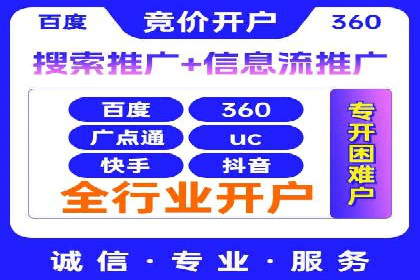 sem百度竞价广告投放策略的五大成功案例